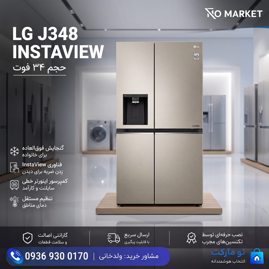 LG J348 InstaView