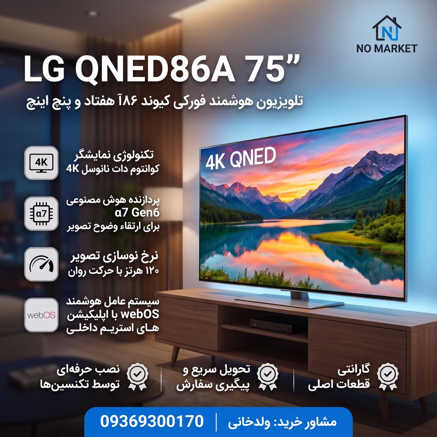 تلویزیون